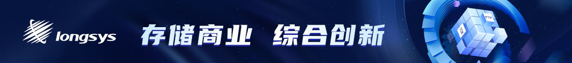 江波龙